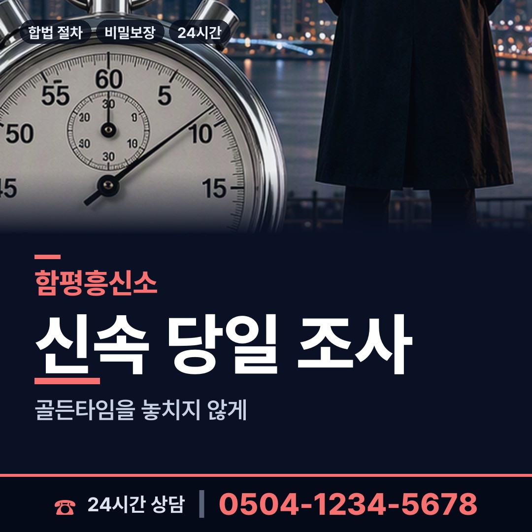 함평 손불면 가족찾기 상담 안내