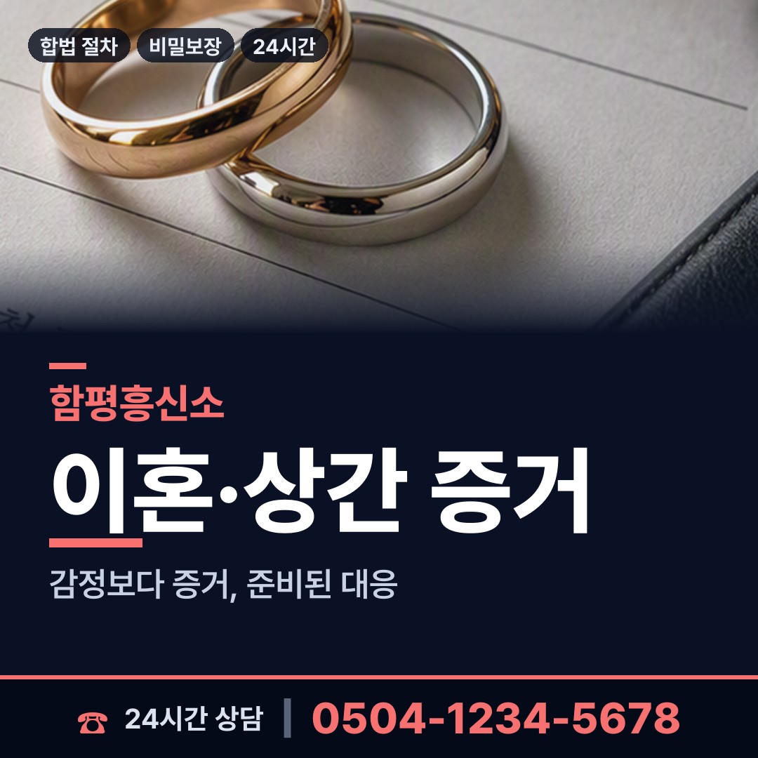 함평 함평읍 대여금회수 상담 안내