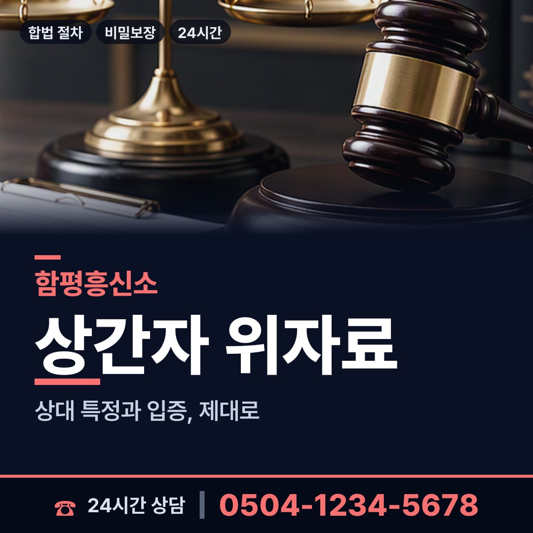 함평 나산면 입양가족찾기 상담 안내