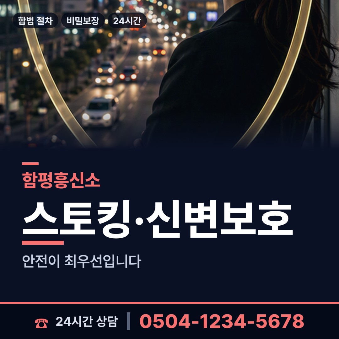 함평 나산면 친권조사 상담 안내